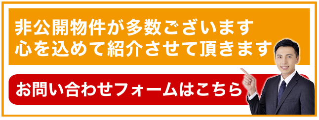 お気軽にお問い合わせ下さい。専門の担当者が対応いたします。電話：098-979-9387　お問い合わせフォーム